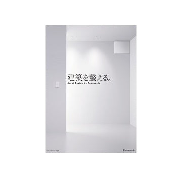 建築を整える。