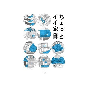 ちょっとイイ家