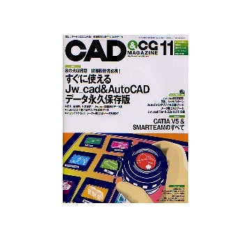 CAD&CGマガジン　2004年11月号 すぐに使えるJw_cad & AutoCADデータ永久保存版