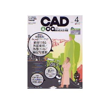 CAD&CGマガジン　2005年04月号 Jw_cad 外部変形／外部ツール／線記号変形