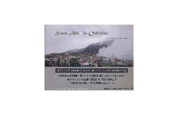 Stone Arks in Oblivion　東アナトリアの歴史建築