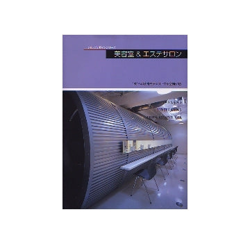 美容室＆エステサロン　美への変身をアシストする空間61店