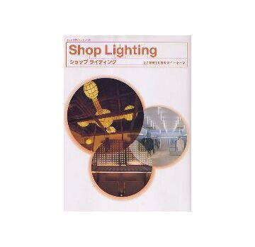 ショップライティング Shop Lighting