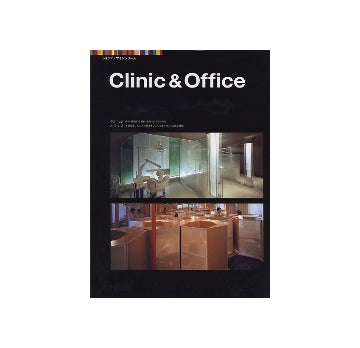 ショップデザインシリーズ　クリニック＆オフィス