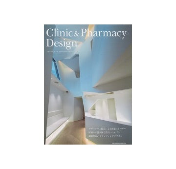 クリニック アンド ファーマシー デザイン
Clinic & Pharmacy Design