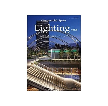 Lighting vol.6　自然を感じるライティング
