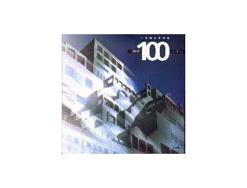 川澄明男写真集 建築家100人との対話