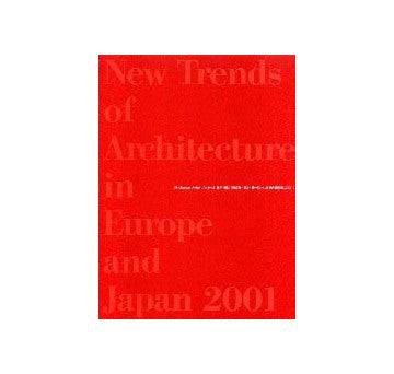 日本・ヨーロッパ建築の新潮流2001
New Trends of Architecture in Europe and Japan 2001