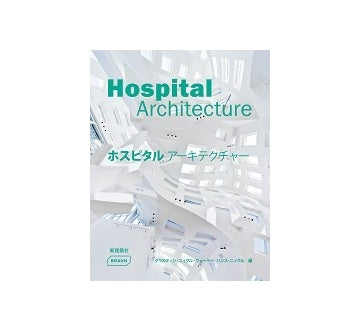 ホスピタルアーキテクチャー
Hospital Architecture