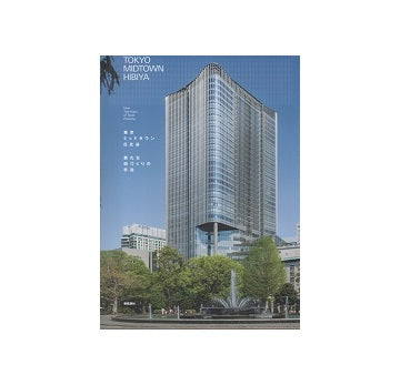東京ミッドタウン日比谷　新たな街づくりの手法