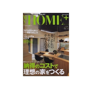 My HOME+　マイホームプラス VOL.20　2010 SPRING
納得のコストで理想の家をつくる