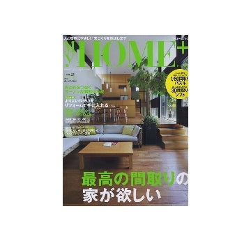My HOME+　マイホームプラス VOL.25 2011 SUMMER
最高の間取りの家が欲しい