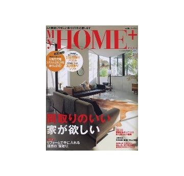 My HOME+ マイホームプラス VOL.27 2012 WINTER 間取りのいい家が欲しい – 南洋堂書店