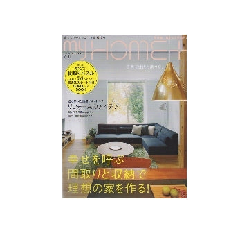 my HOME+　マイホーム・プラス VOL.31　2013　WINTER