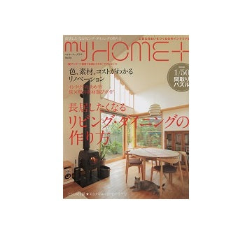 my HOME+　マイホームプラス VOL.34　2013　AUTUMN