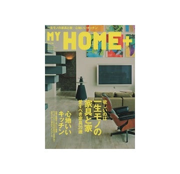 MY HOME+ マイホームプラス VOL.36 2014 SPRING – 南洋堂書店