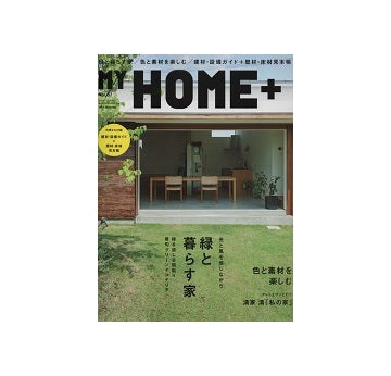MY HOME+　マイホームプラス VOL.37 2014　SUMMER
