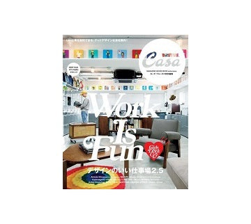 Casa BRUTUS特別編集 デザインのいい仕事場2.5