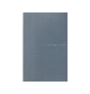 白井晟一の建築　II　水の美術館