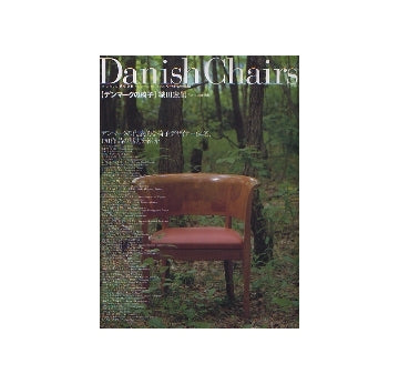 Danish Chairs デンマークの椅子