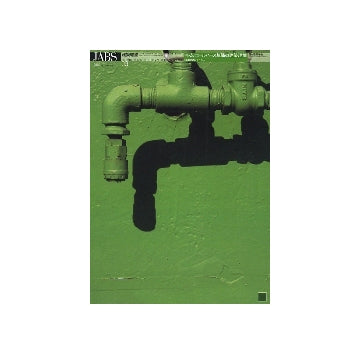 建築雑誌　2008年03月号 特集　レム・コールハース以降の建築理論