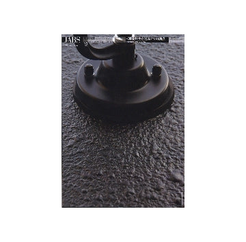 建築雑誌　2008年12月号 特集　環境共生を巡る7つの論点