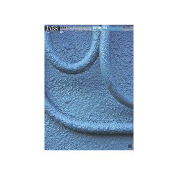 建築雑誌　2009年04月号　特集　設計者は誰か
／勝手メディアの台頭