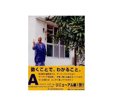 A activity vol.14 アクティビスト　ACTIVISTS