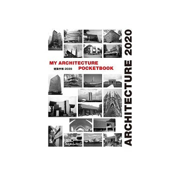 建築手帳2020