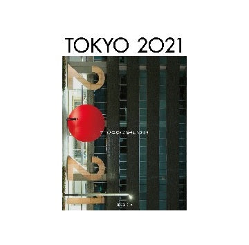TOKYO 2021
アートと建築から時代に向き合う