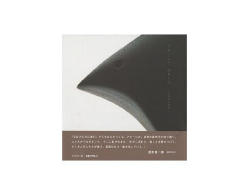 アオーレで、会おうれ。 　長岡市の挑戦