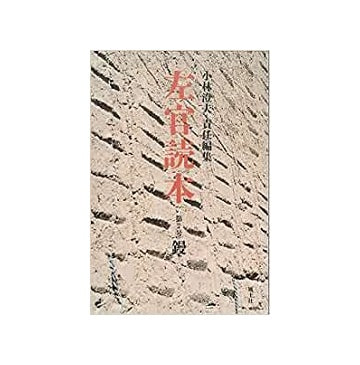 左官読本 第07号　鏝