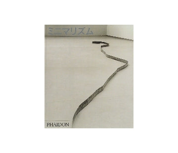 ミニマリズム　日本語版 (ソフトカバー）