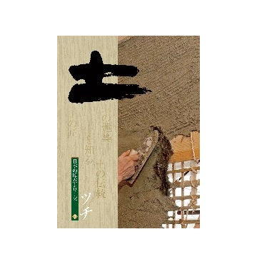 日本の原点シリーズ　7　土