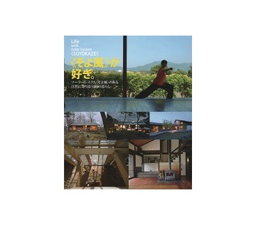 ＜そよ風＞が好き。