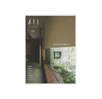 和MODERN vol.11
