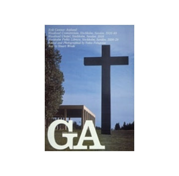 GA 62 エリック・グンナアル・アスプルンド
森の火葬場・森の礼拝堂＆ストックホルム公立図書館