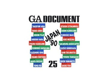 GA DOCUMENT 25　JAPAN 90