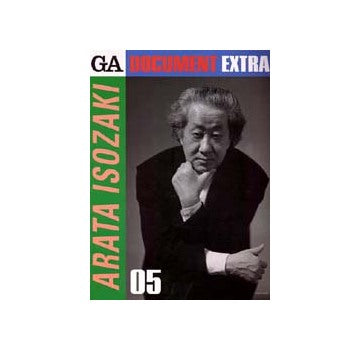GA DOCUMENT EXTRA 5　ARATA ISOZAKI
磯崎新