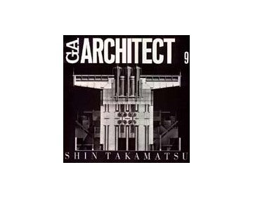 GA ARCHITECT 9 SHIN TAKAMATU 高松伸