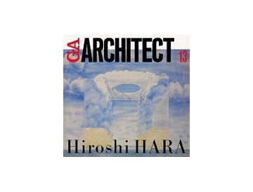 GA ARCHITECT 13　HIROSHI HARA 原広司