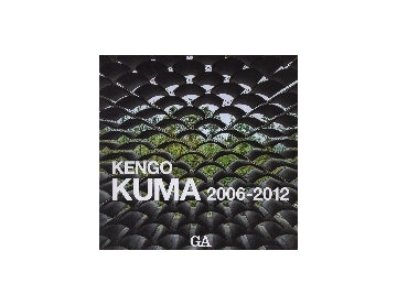 隈研吾作品集　KENGO KUMA　2006-2012