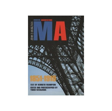 MA1 モダン・アーキテクチュア 1851-1919　近代建築の黎明