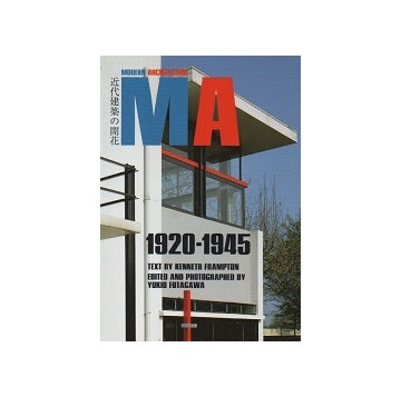 MA2 モダン・アーキテクチュア 1920-1945　近代建築の開花
