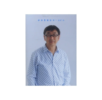 伊東豊雄読本　－2010