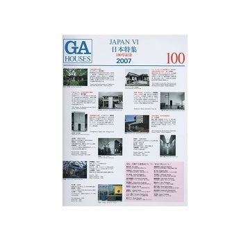 GA HOUSES 100　JAPAN VI　日本特集