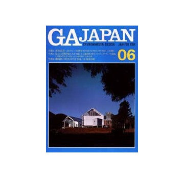 GA JAPAN 06　特集 建築都市へ向けて<緑園都市　INTER-JUNCTION CITY 計画>　
