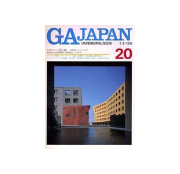 GA JAPAN 20　現代建築を考える○と×
高松伸／メテオプラザ　