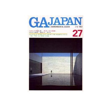 GA JAPAN 27
現代建築を考える○と× 槇文彦／風の丘葬祭場