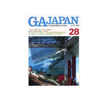 GA JAPAN 28 現代建築を考える○と×
原広司／京都駅ビル